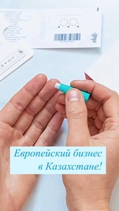 Успешный Европeйский бизнес в Казахстане. #1747001