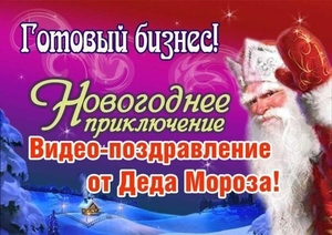 Забудь новогодних хлопотах без денег! Заработай на Новогодней идее #1747091