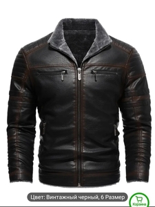 Куртка мужская демисезонная #1747305