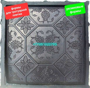 Резиновые формы для тротуарной и облицовочной  плитки. Пигмент. Пластификатор. #1606444