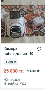 Камера наблюдения +10 метр кабель в Жанаозен #1747110