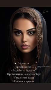 Гaдaниe и прeдскaзaниe. #1747656