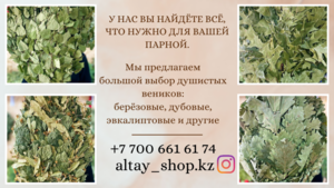 Погрузитесь в атмосферу настоящего банного отдыха с нашей качественной атрибутик #1747617