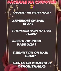 Гадание на будущее полный расклад на 2025 год. #1747788