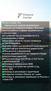 Продажа недвижимости на Северном Кипре. #1748041
