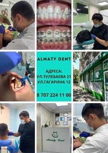 Хотите иметь здоровые зубы,  исправить прикус,  вылечить зубы #1748061