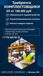 Требуются Упаковщики на склады. Вахта в РФ #1747770