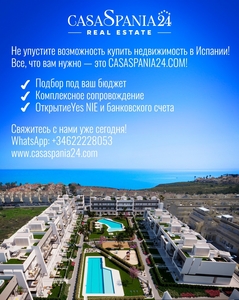 Не упустите возможность купить недвижимость в Испании! #1748239