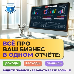 Внедрение бизнес аналитики,  Power BI #1748493