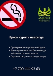Центр лечения зависимости Amanat Rehab. #1748337