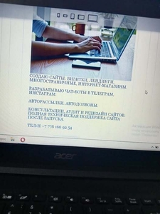 Я рaзрабатываю сайты и чат-боты. #1748617