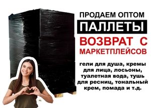 Возвраты с маркетплейсов #1748934