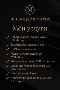 Таргетированная реклама для бизнеса. #1749169