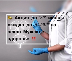 Диагностика УЗИ #1749261