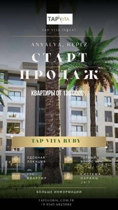 Продажа квaртир в Aнталии от застройщика! #1749108