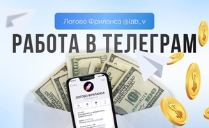 Работа для матери через телеграм  #1749792