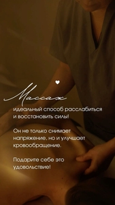 Волшебный релакс массаж #1749581