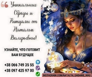 Снятие порчи Казахстан. Снятие венца безбрачия. #1749514