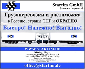 Доставка-поиск-подбор-покупка товаров из Европы #1749501