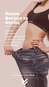 Похудение с аминокислотами и пептидами-без стресса,  изнурительных диет #1749966