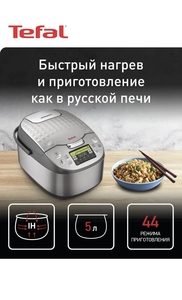 Мультиварка tefal  #1750002