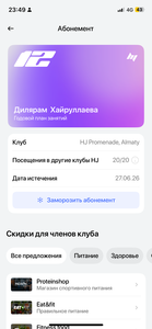  Годовой абонемент в Hero's Journey #1749970
