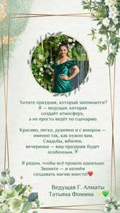  Организация незабываемых праздников #1750412