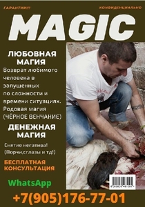 Колдун в Павлодар Казахстан. Приворот,  гадание. Магические услуги. Диагностика  #1750808