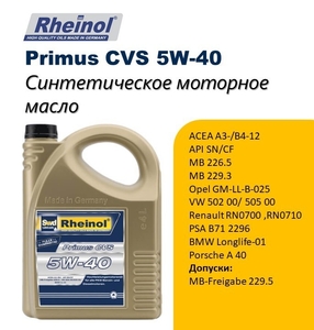 SwdRheinol Primus CVS 5W-40 #1720055