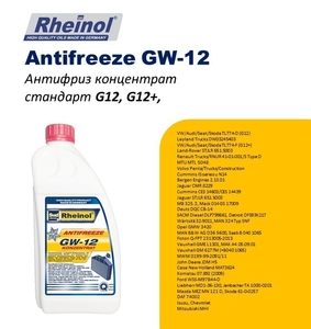 SwdRheinol Antifreeze GW-12 (Konzentrat) #1741912