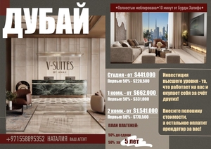 V-Suites—единственный проект в районе Бизнес-Бей с рассрочкой на 5 лет #1750655