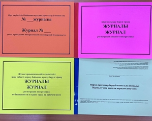 Журналы производственные,  по технике безопасности для различных структур #1751269