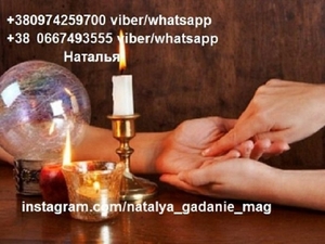 Рекомендую гадалку Наталью. Денежная магия. #1751278