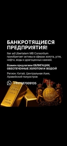 Ищу банкротящиеся предприятия! #1751141