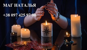Первый маг Украины Наталья. Диагностика и решение проблемы. #1750925
