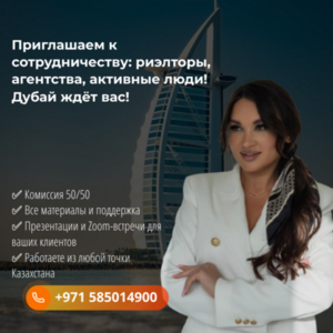 Приглашаем к сотрудничеству: риэлторы,  агентства,  активные люди  #1751117