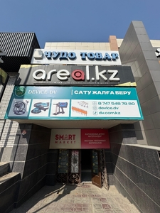 Я представляю действующий бизнес под брендом DV. #1751624