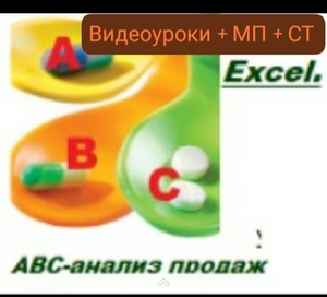 Курс EXCEL-профи: Видеоуроки + Самоучитель Финансовая модель 30 000 тг. #1751617