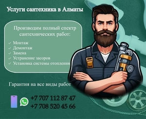 Промывка отопительных систем,  монтаж и обслуживание #1751586