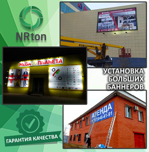 Баннер,  брандмауэр (печать,  проклейка,  монтаж).  #1751372