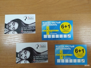 фирменные визитки на заказ #1751662