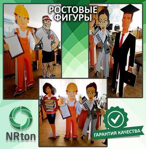 Ростовая фигура  #1751375