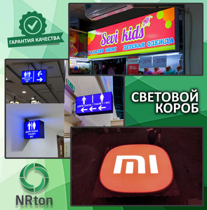 Световой короб,  лайтбокс  #1751379