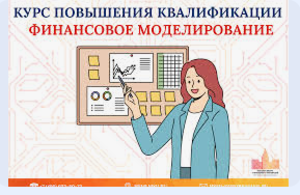 Курс Бизнес-планы + Финансовое моделирование в EXCEL. 30 000 тг. #1751619