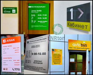 Таблички,  номерки,  мобайлы #1751380