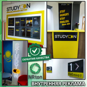 Внутренняя реклама (изготовление,  монтаж) #1751369