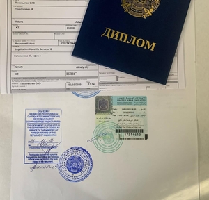 Легализация документов под ключ для ОАЭ,  Катара,  Кувейта,  Египта,  #1752106