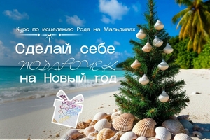 Новый2026 год Огненной Лошади  – ТВОЯ НОВАЯ ЖИЗНЬ!  #1752251