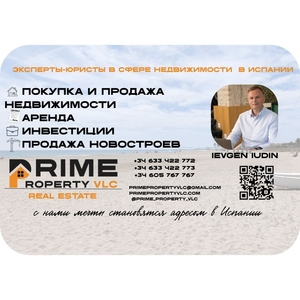 PRIME PROPERTY VLC — недвижимость в Испании для клиентов из Казахстана #1752691