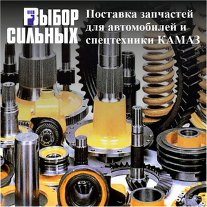 Запчасти и шины для автомобилей и спецтехники КАМАЗ #1752756